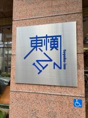 東横イン大阪なんば西