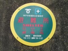 下畑台小学校