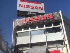 広島日産三次店