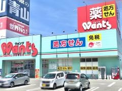 ウォンツ宇部琴芝店