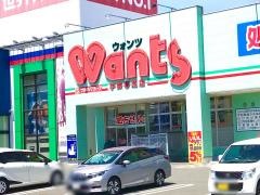 ウォンツ宇部琴芝店