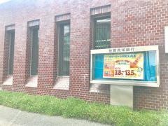 佐賀共栄銀行飯倉支店
