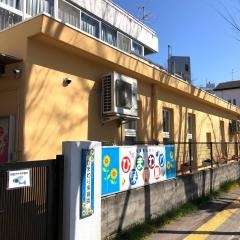 ひまわり保育園