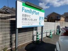 ファミリーマート　寺崎町一丁目店