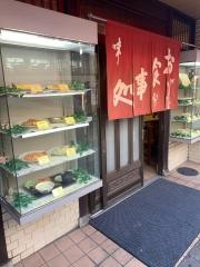 すゑひろ
