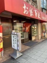 すゑひろ