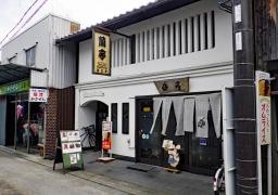 蘭亭オムライス