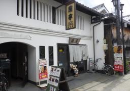 蘭亭オムライス