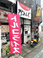 かみんぐ