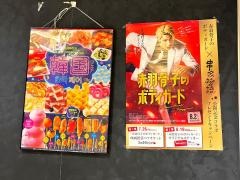 串家物語　セブンパークアリオ柏店