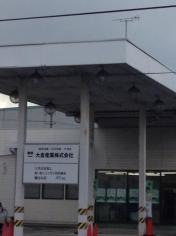 大倉工業株式会社