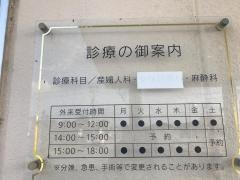 手取川クリニック