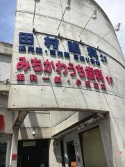 田村眼科