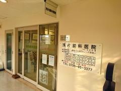 浅井眼科医院