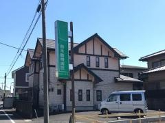 鈴木動物病院