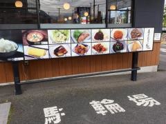 まいどおおきに食堂　山形南四番町食堂