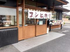 まいどおおきに食堂　山形南四番町食堂