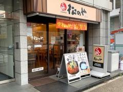 松のや　松戸店