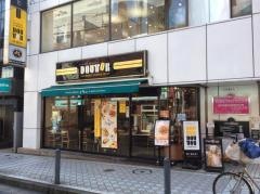 ドトールコーヒーショップ　日吉店