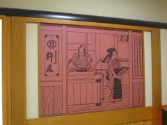 杵屋　豊田ギャザ店