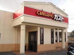 ガスト　柏原国分店