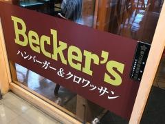 ベッカーズ武蔵溝ノ口店