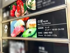 の里竜土町