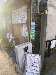 幸寿司