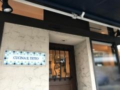 クッチーナ・イルテット