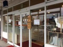 全家福　今泉店