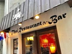 スワンナプームタイ神戸