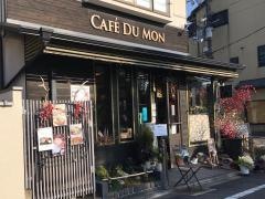 カフェ・ドゥ・モン