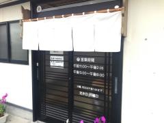 弘ちゃん食堂