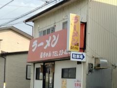 弘ちゃん食堂