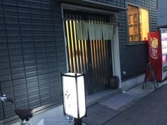 池のや