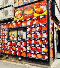 若狭家歌舞伎町店