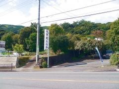 たなか食堂