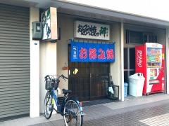 岬
