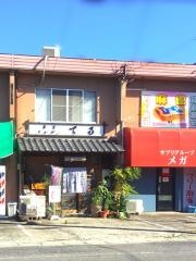 京風天ぷらてる