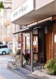 いそがい