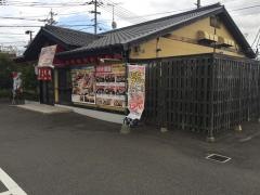 うるちや行橋店
