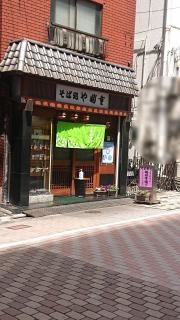 やぶ重