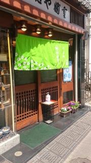やぶ重