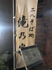 瀧乃家