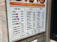 小諸そば　虎ノ門一丁目店