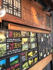 福の花　茅場町店