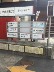 損害保険ジャパン株式会社　柏支社