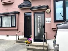 神整体クリエイトカイロプラクティックセンター