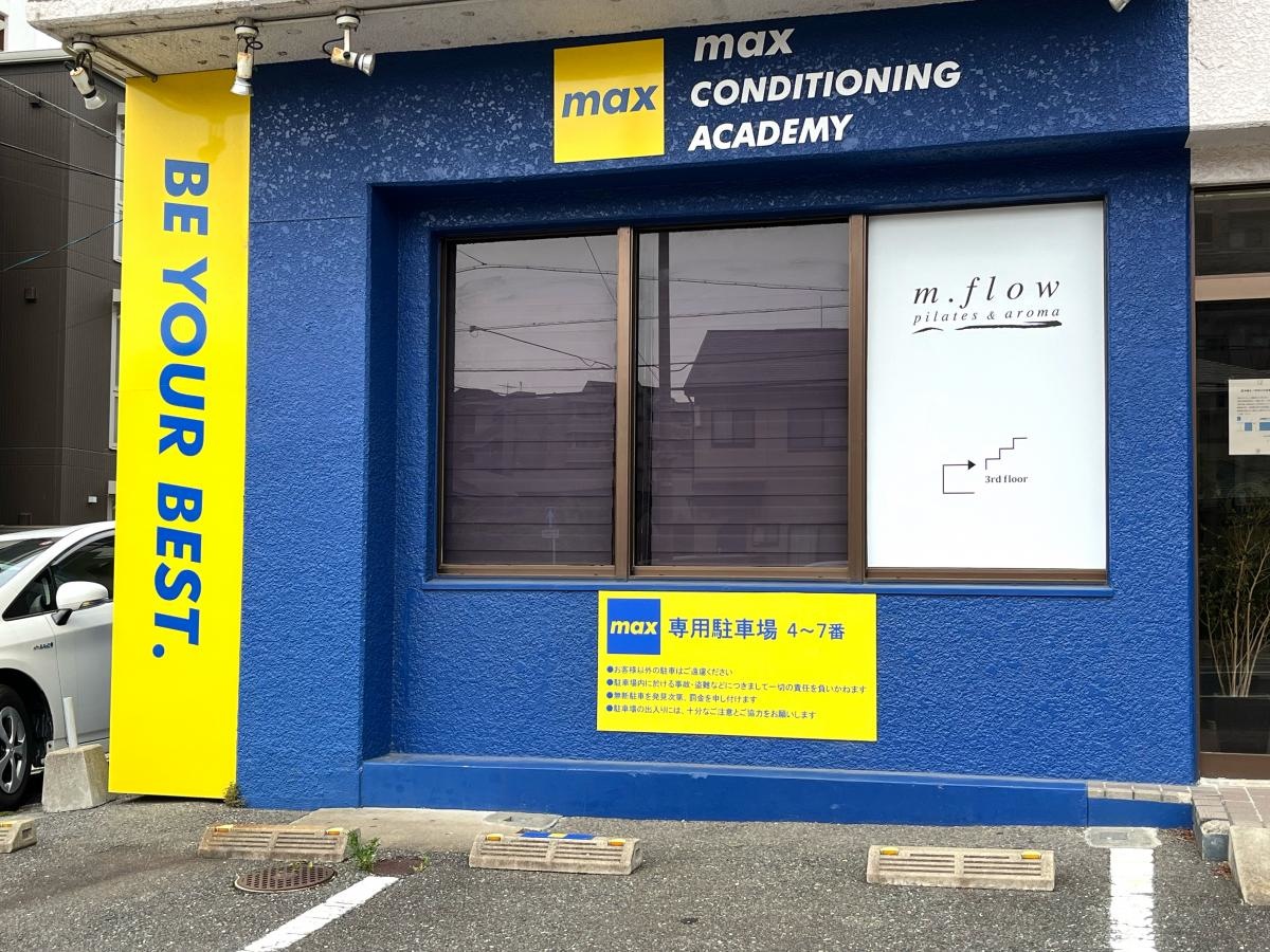 ボディケアマックス？？