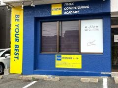 ボディケアマックス